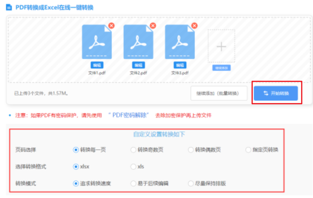 多宝注册登陆使用讲解 - 开始转换