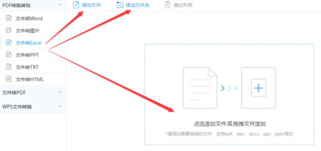 多宝注册登陆使用讲解 - 选择文件格式